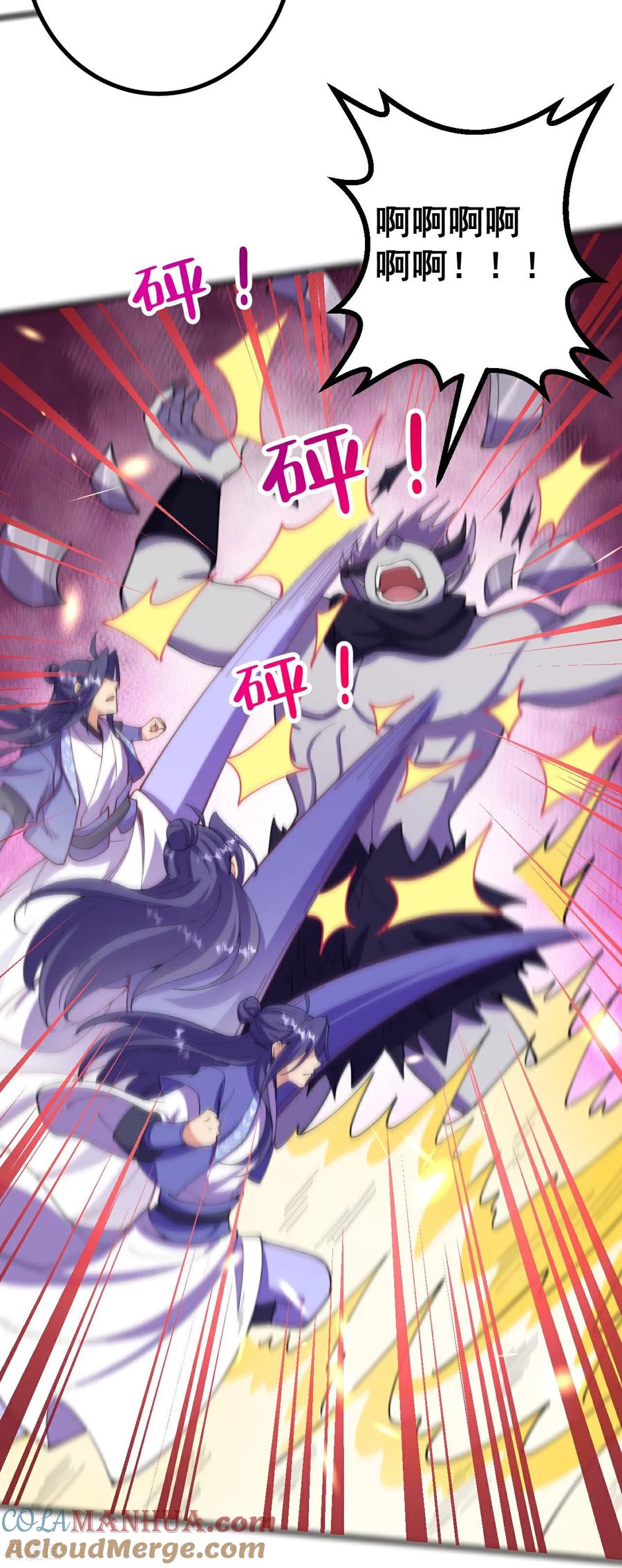 史上最强炼体老祖 - 第197话 老二输了？ - 第17张图