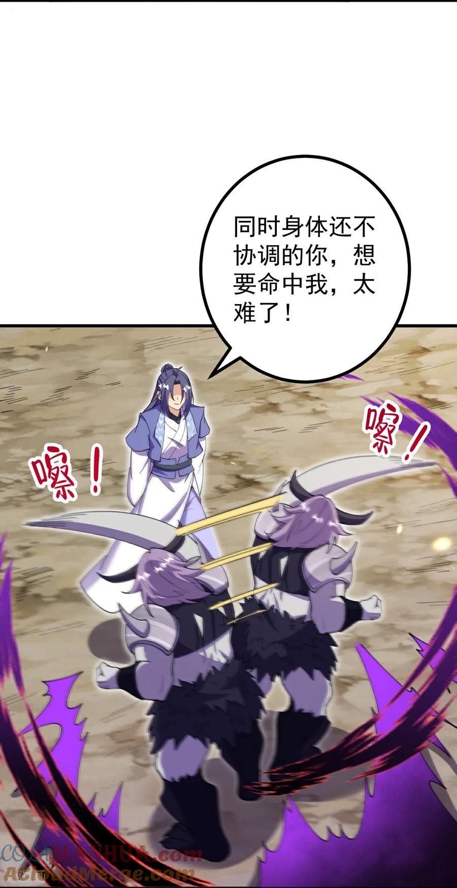 史上最强炼体老祖 - 第197话 老二输了？ - 第15张图