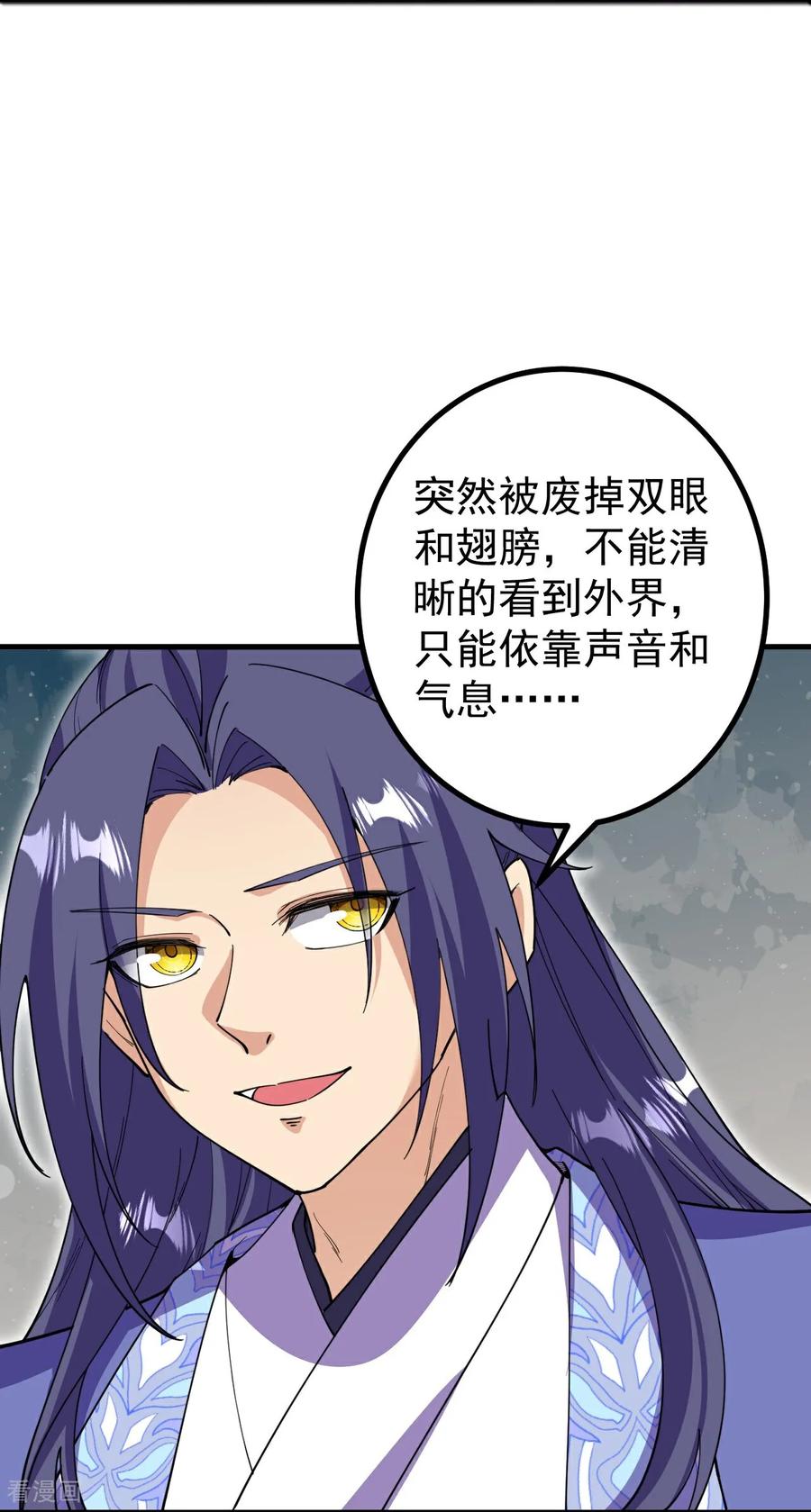 史上最强炼体老祖 - 第197话 老二输了？ - 第14张图