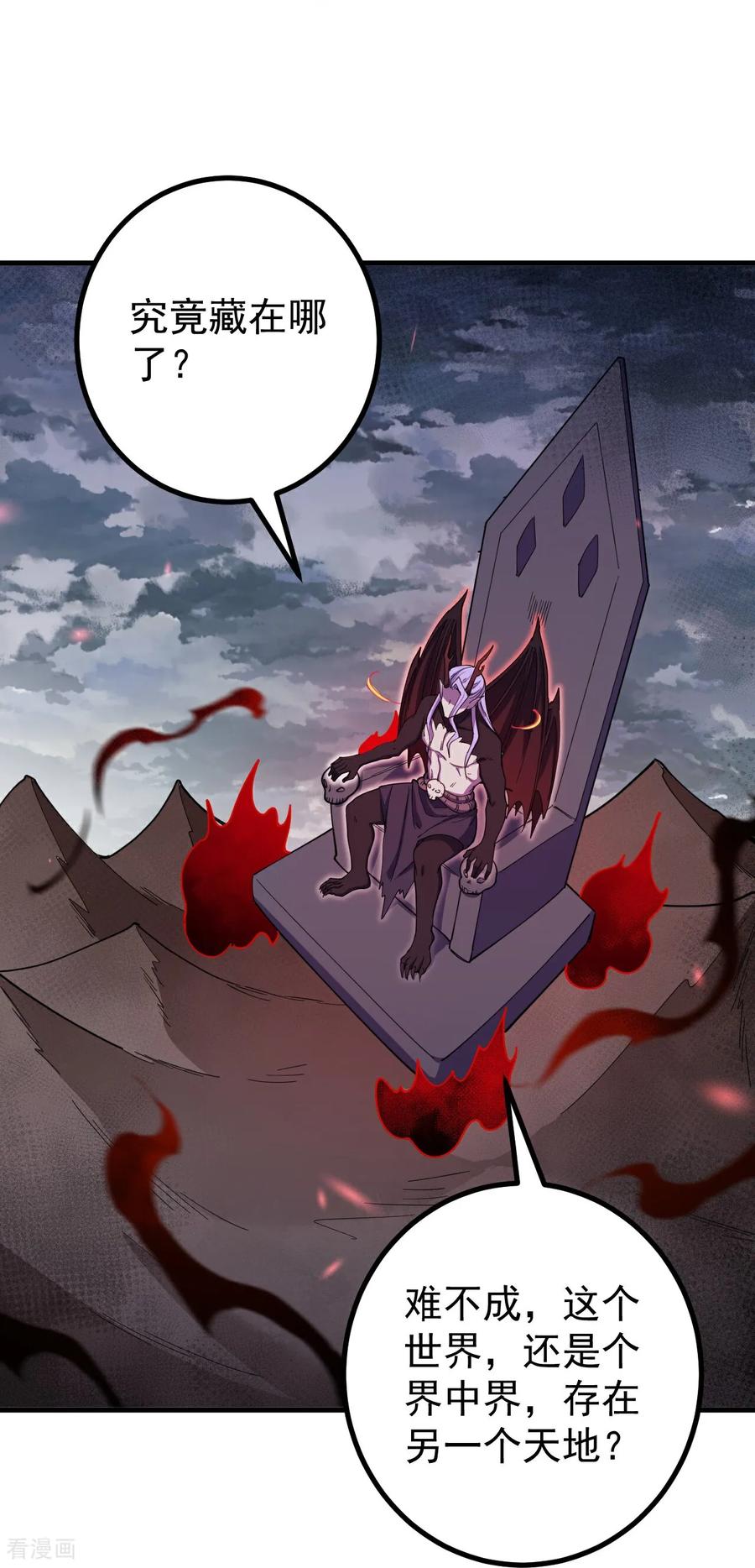 史上最强炼体老祖 - 第197话 老二输了？ - 第24张图