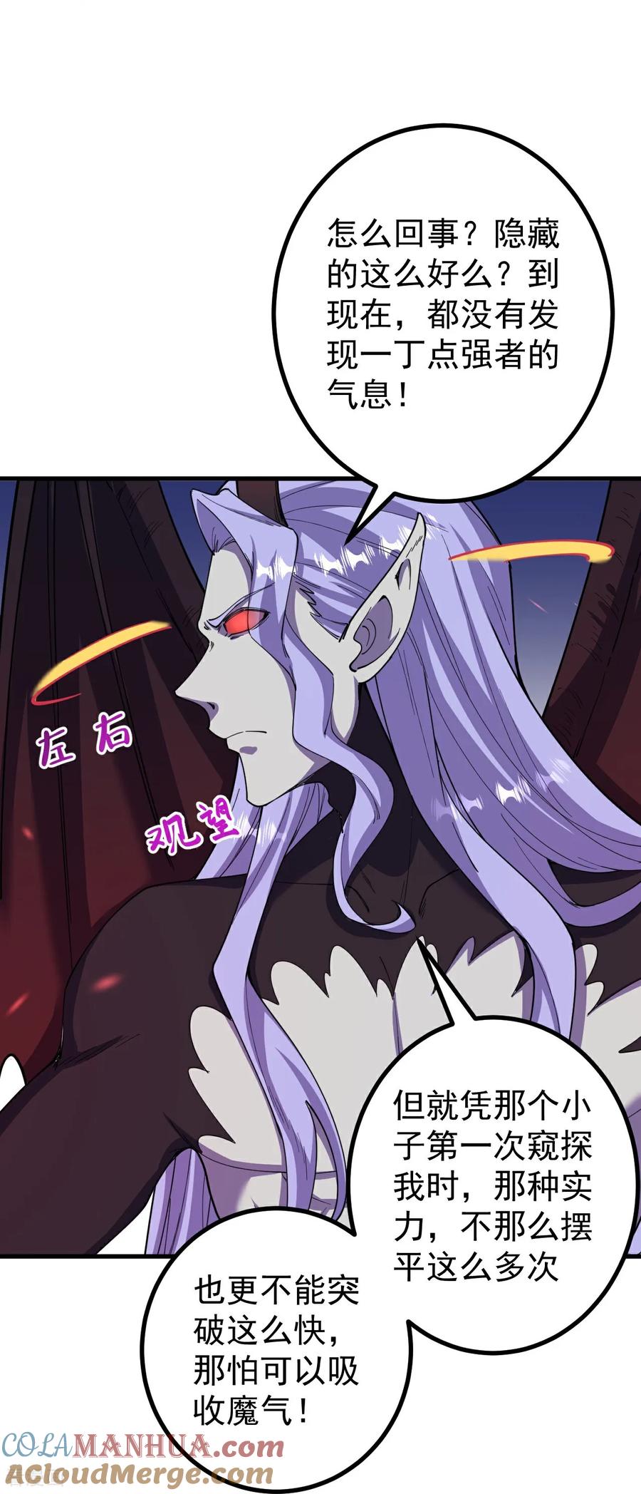 史上最强炼体老祖 - 第197话 老二输了？ - 第23张图