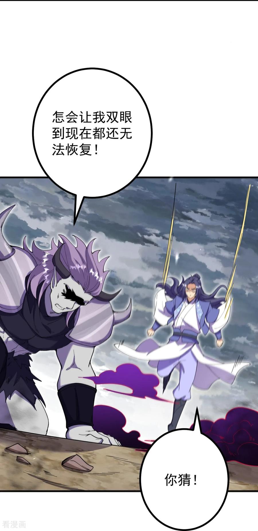 史上最强炼体老祖 - 第197话 老二输了？ - 第10张图