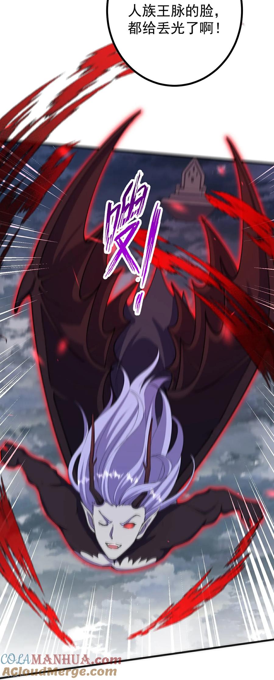 史上最强炼体老祖 - 第197话 老二输了？ - 第29张图