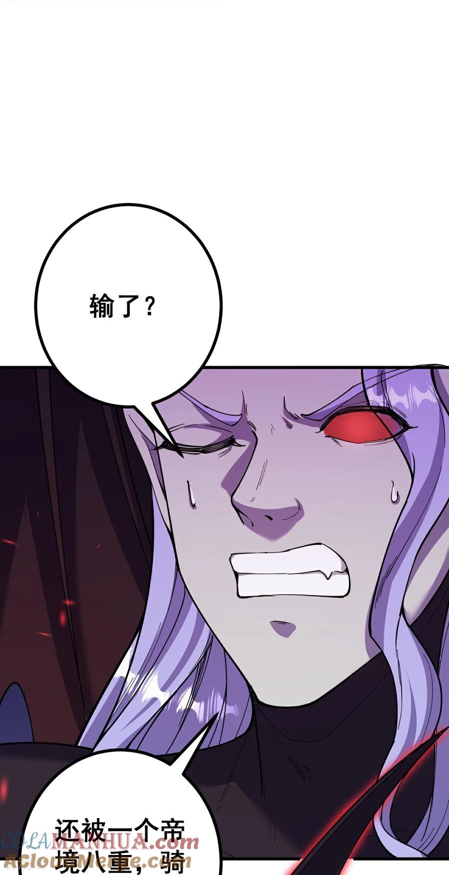 史上最强炼体老祖 - 第197话 老二输了？ - 第27张图