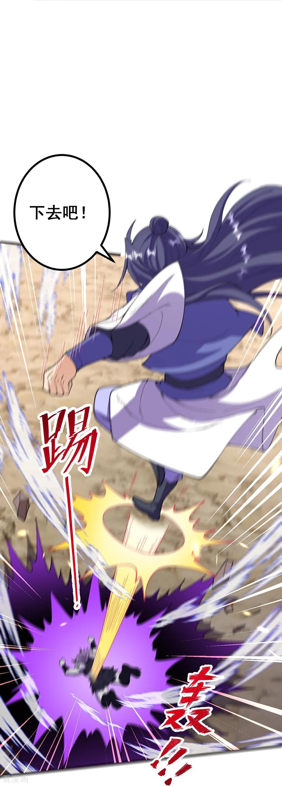 史上最强炼体老祖 - 第197话 老二输了？ - 第8张图