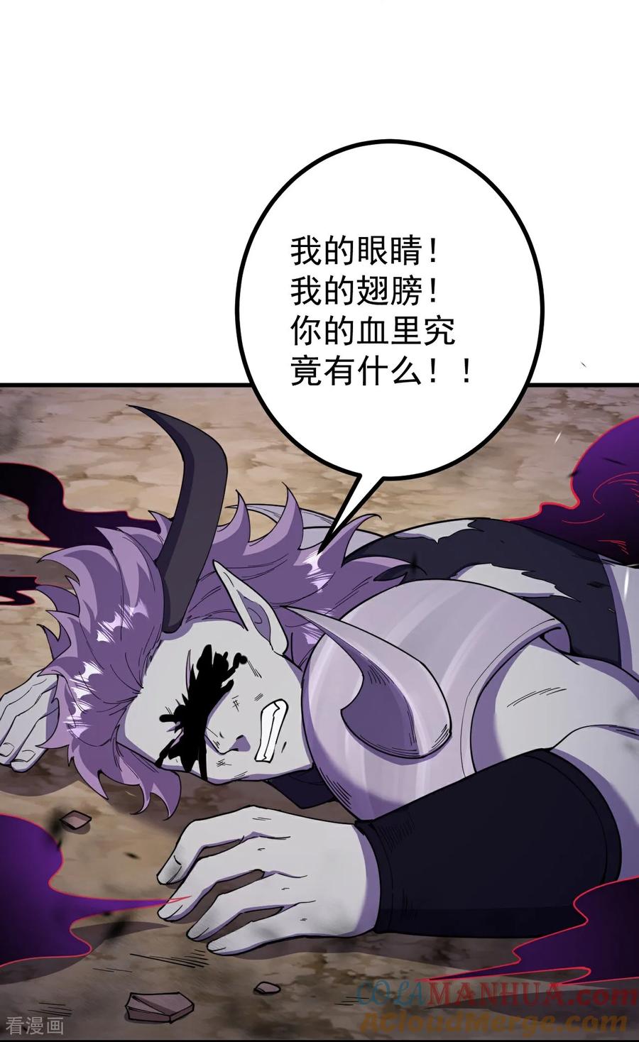 史上最强炼体老祖 - 第197话 老二输了？ - 第9张图