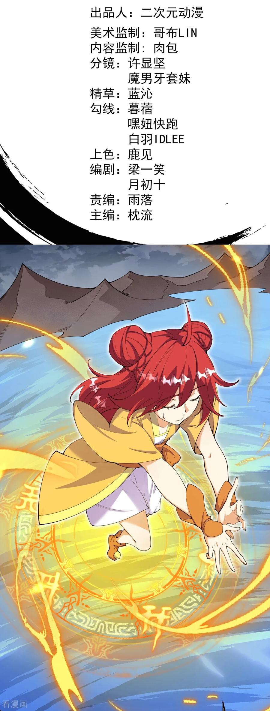 史上最强炼体老祖 - 第198话 好恐怖的实力 - 第2张图