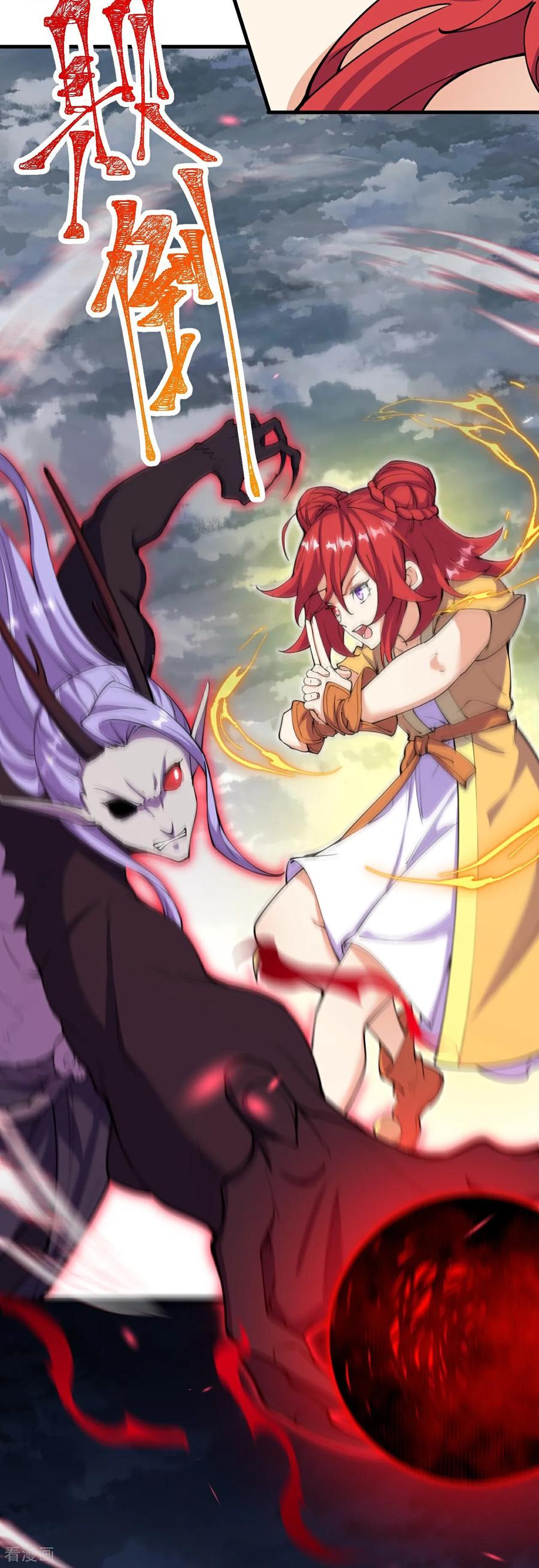 史上最强炼体老祖 - 第198话 好恐怖的实力 - 第28张图