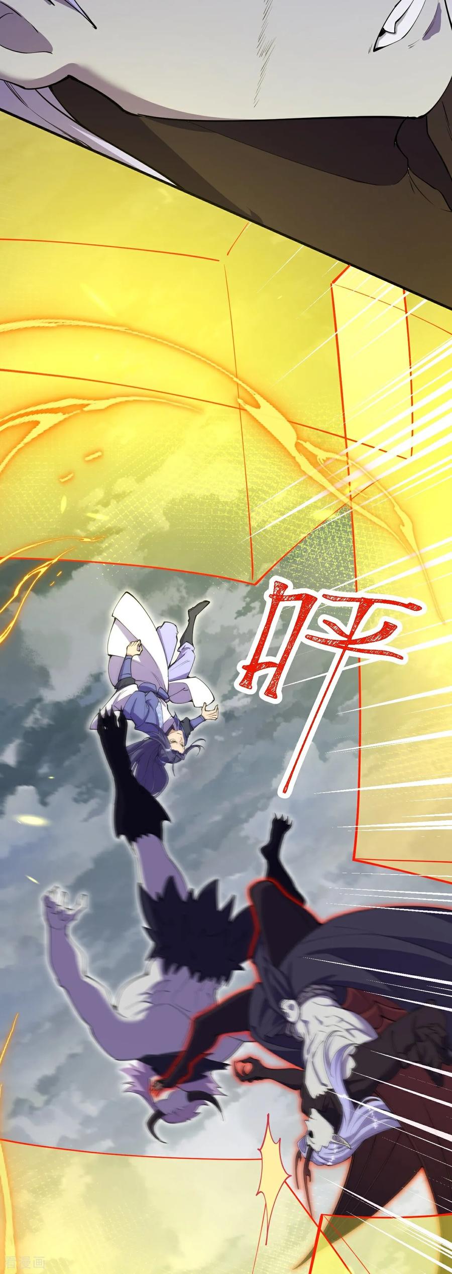 史上最强炼体老祖 - 第198话 好恐怖的实力 - 第6张图