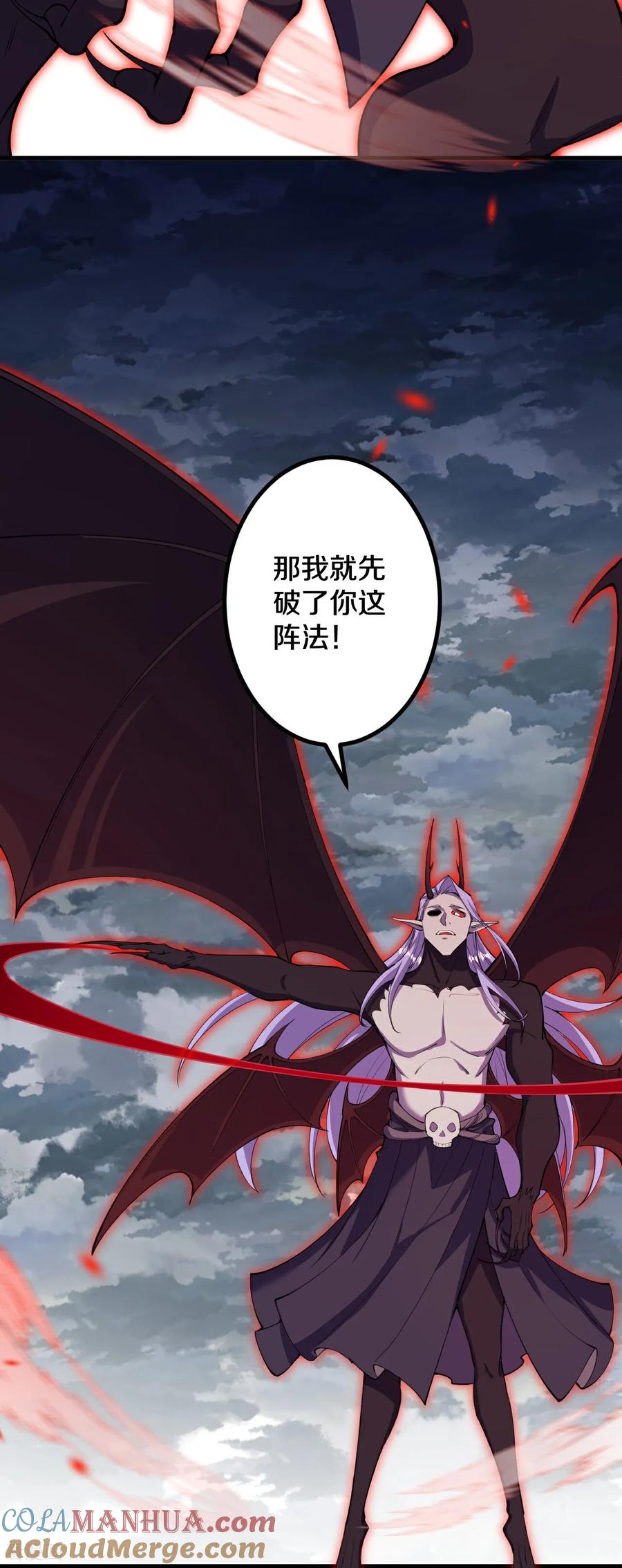 史上最强炼体老祖 - 第198话 好恐怖的实力 - 第37张图