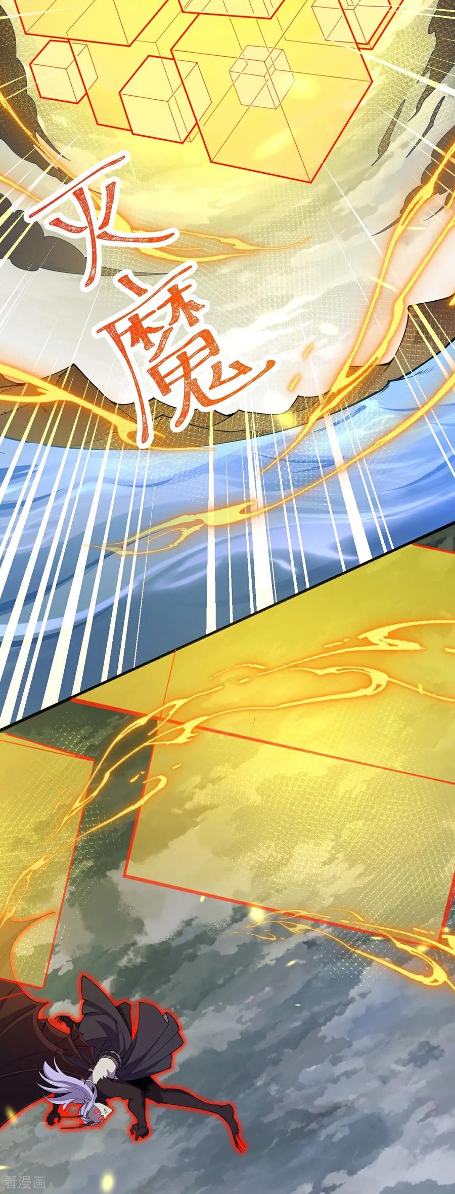 史上最强炼体老祖 - 第198话 好恐怖的实力 - 第4张图