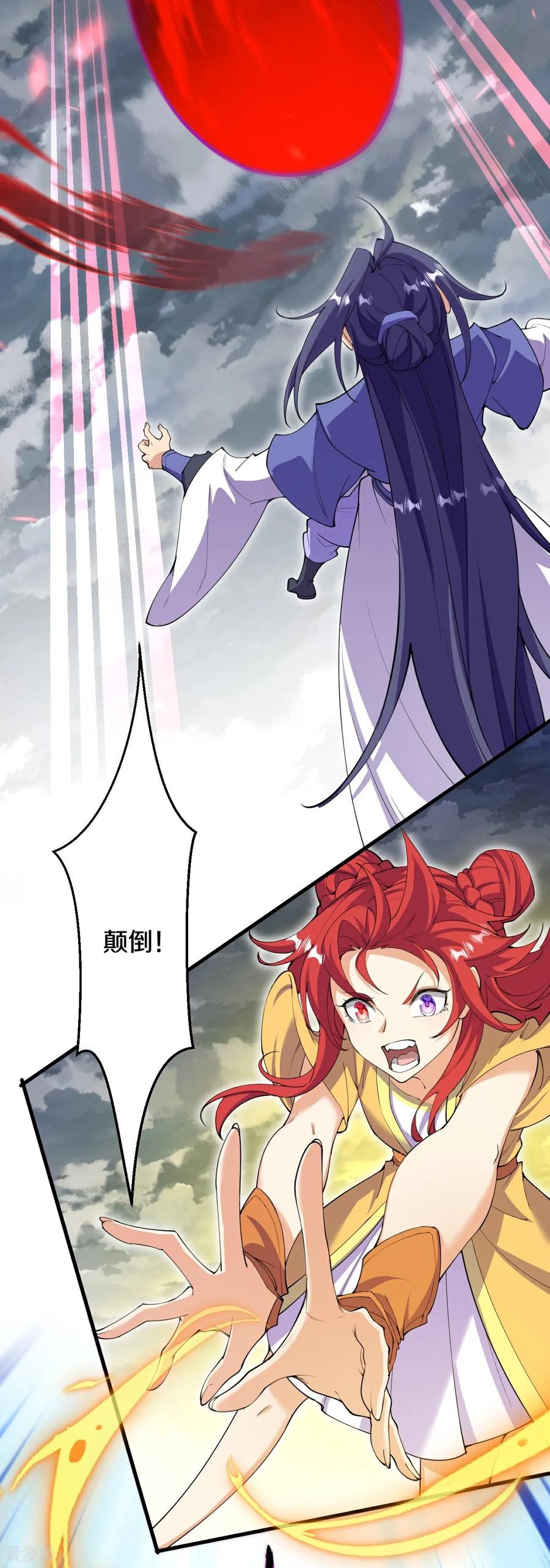 史上最强炼体老祖 - 第198话 好恐怖的实力 - 第14张图