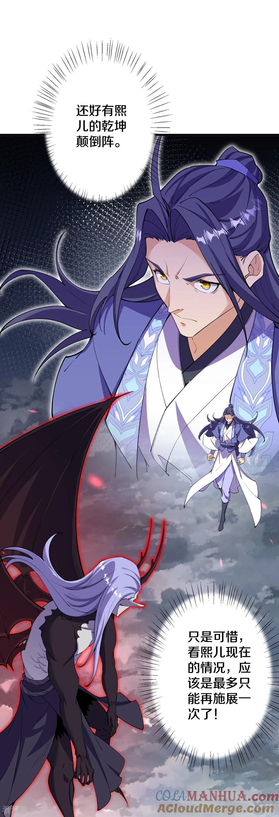 史上最强炼体老祖 - 第198话 好恐怖的实力 - 第19张图