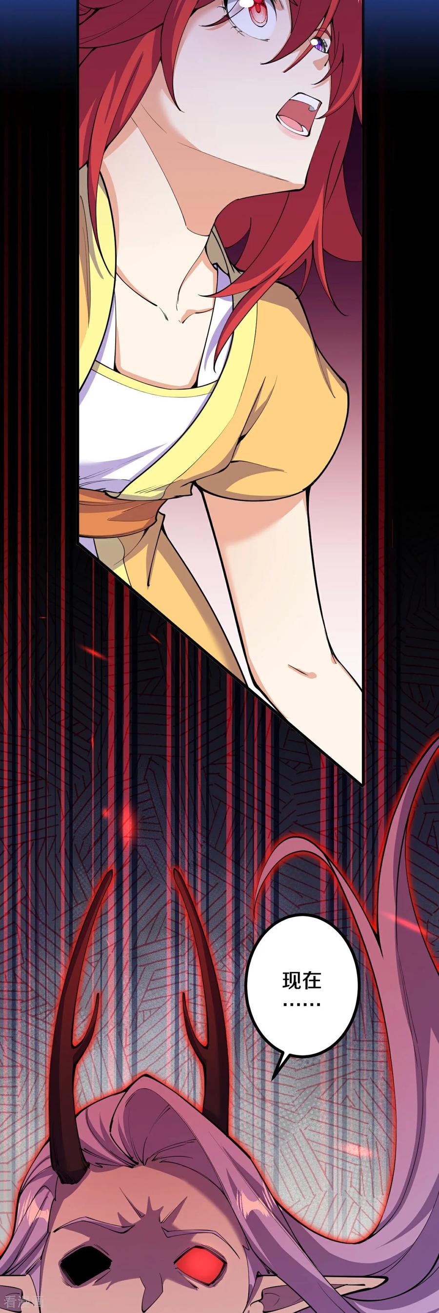 史上最强炼体老祖 - 第198话 好恐怖的实力 - 第40张图