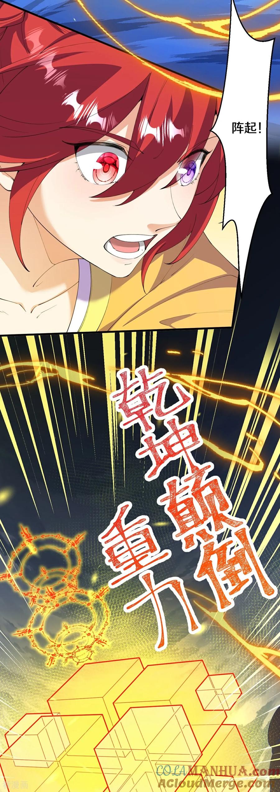 史上最强炼体老祖 - 第198话 好恐怖的实力 - 第3张图