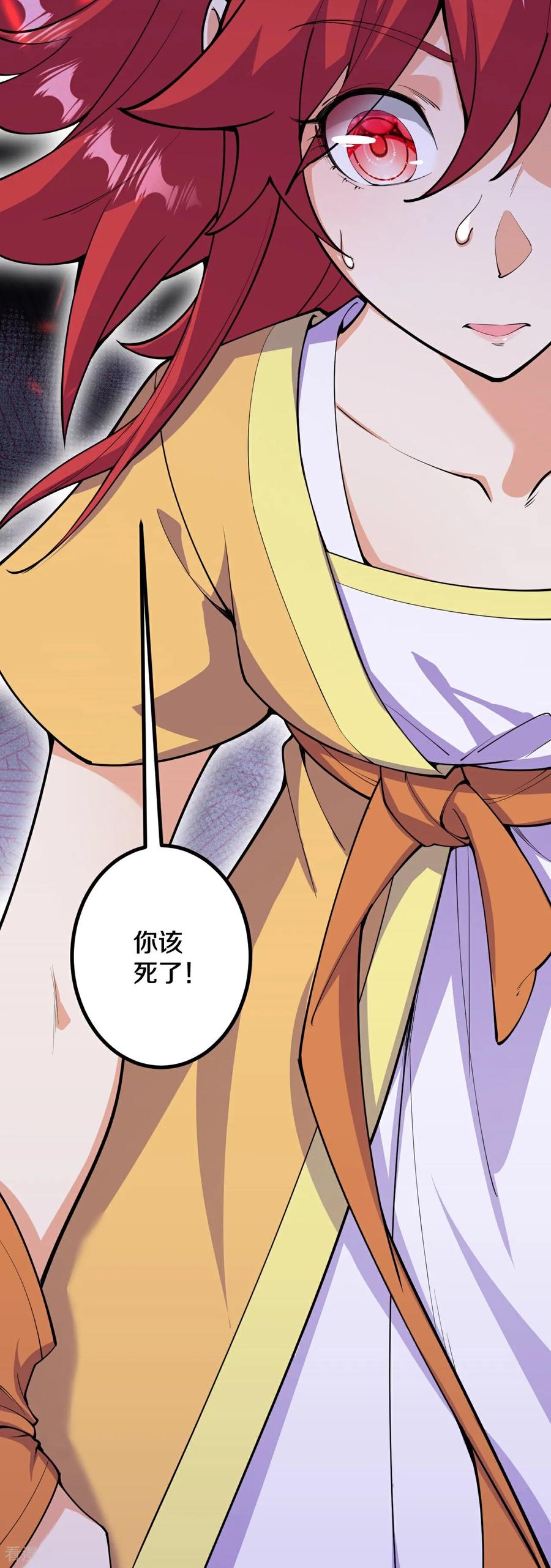 史上最强炼体老祖 - 第198话 好恐怖的实力 - 第42张图