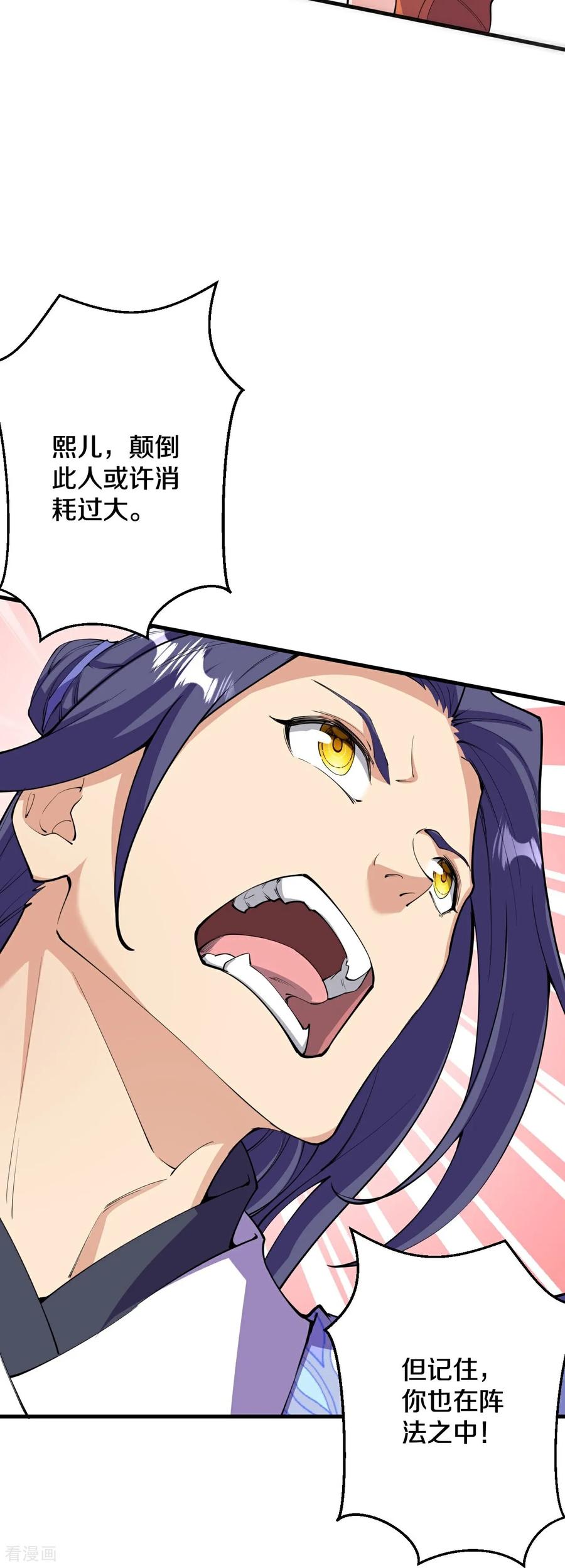 史上最强炼体老祖 - 第198话 好恐怖的实力 - 第26张图