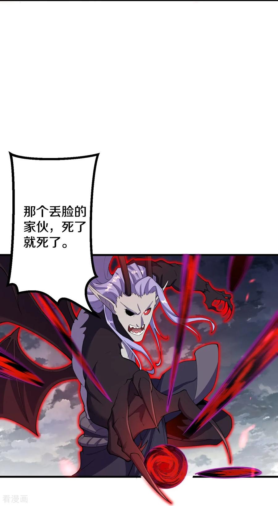 史上最强炼体老祖 - 第198话 好恐怖的实力 - 第12张图