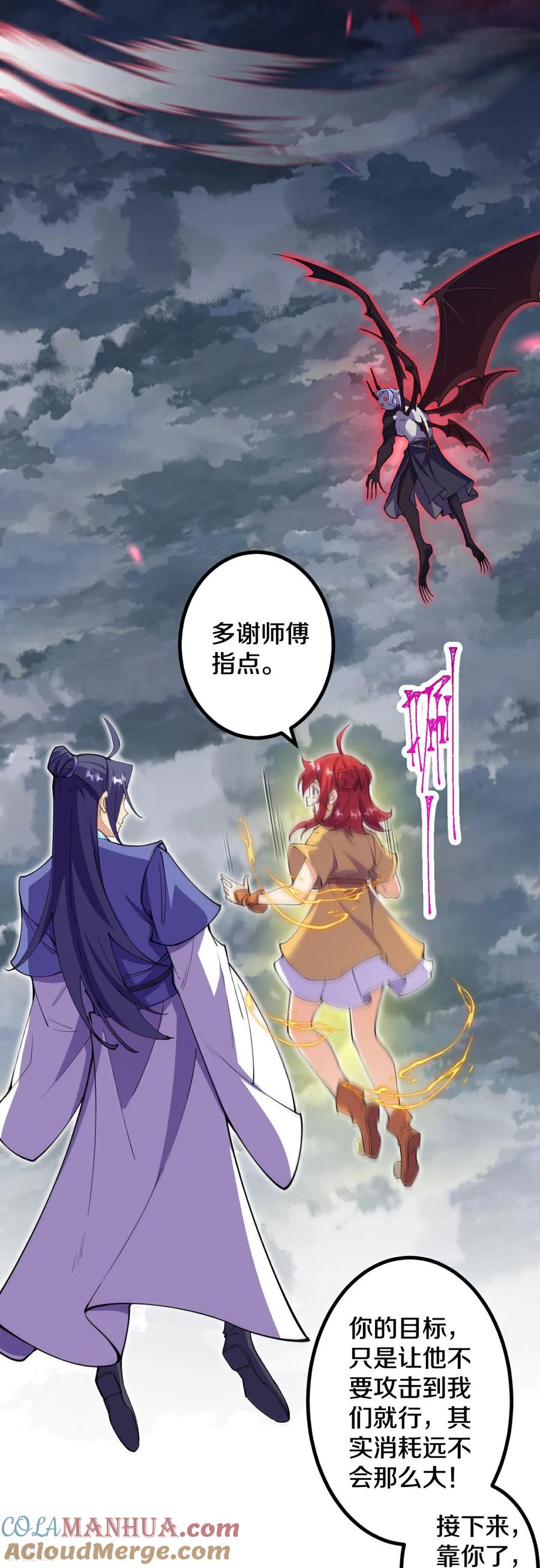 史上最强炼体老祖 - 第198话 好恐怖的实力 - 第29张图