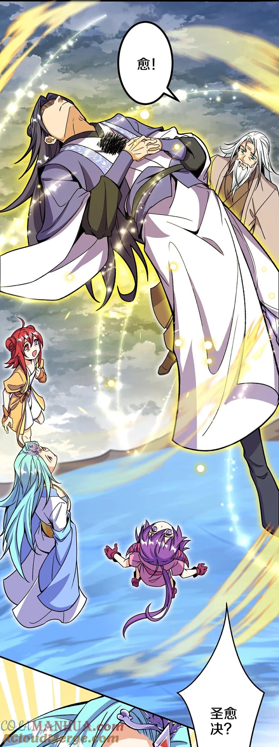 史上最强炼体老祖 - 第199话 叶苍玄死了？！ - 第39张图