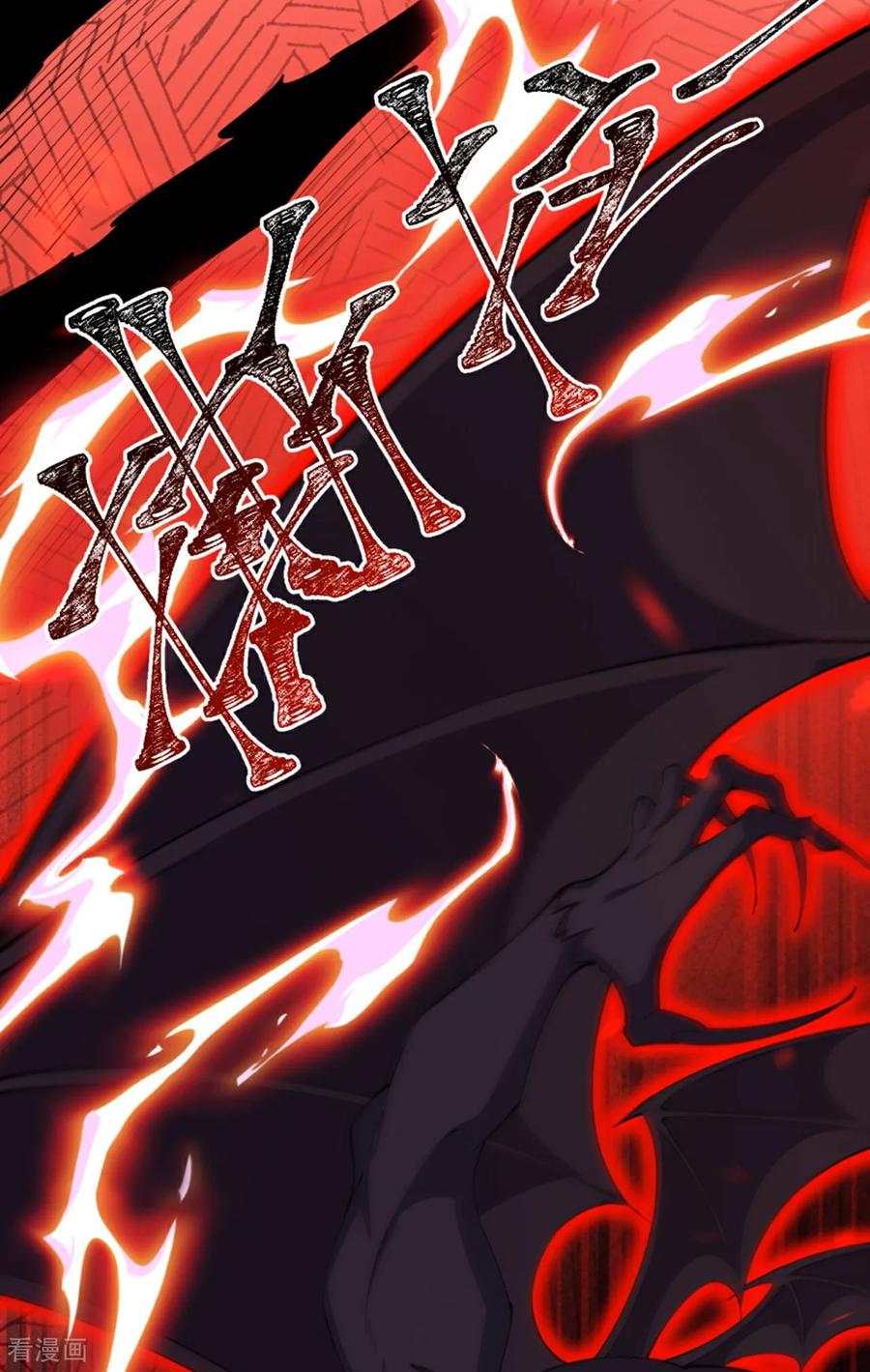 史上最强炼体老祖 - 第199话 叶苍玄死了？！ - 第10张图