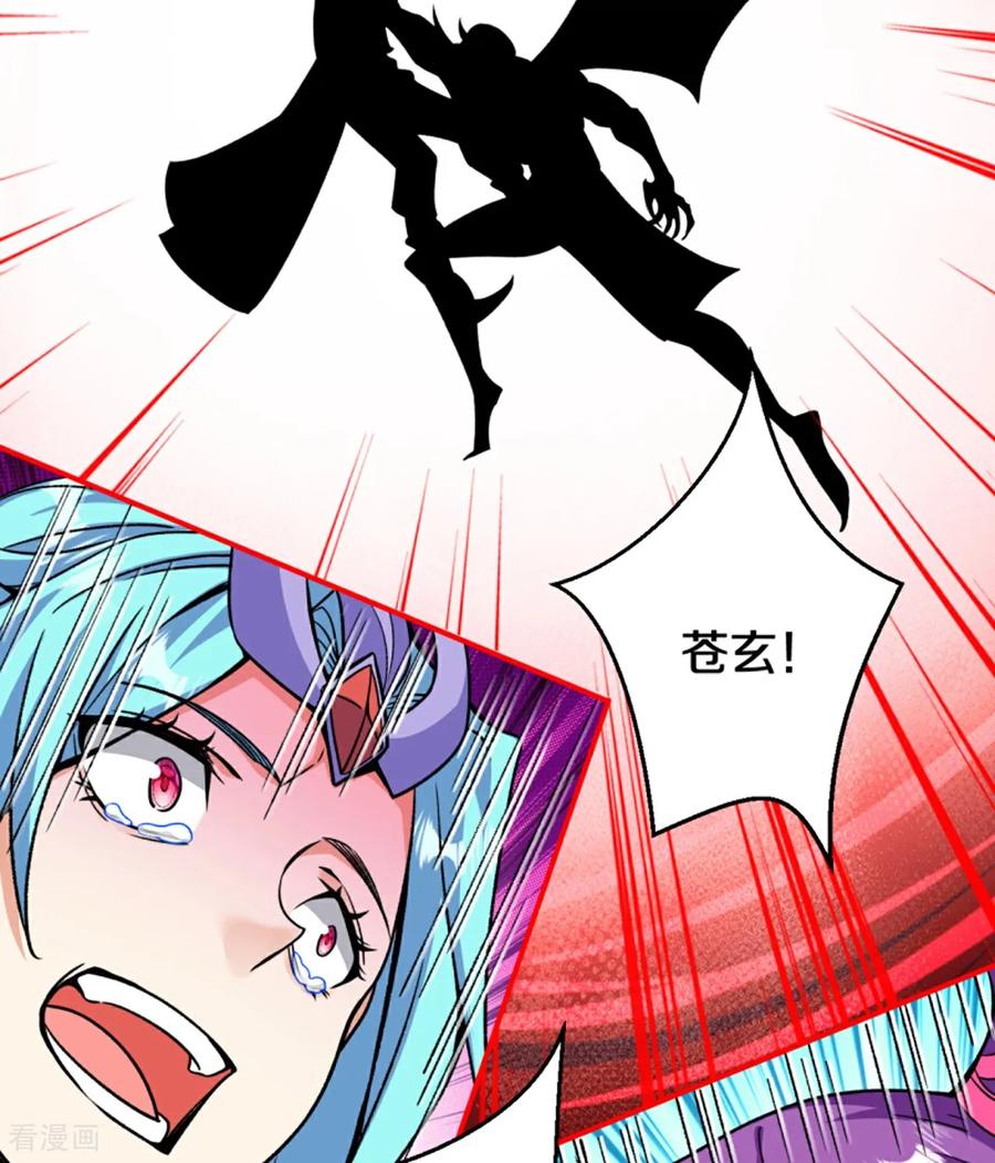 史上最强炼体老祖 - 第199话 叶苍玄死了？！ - 第18张图