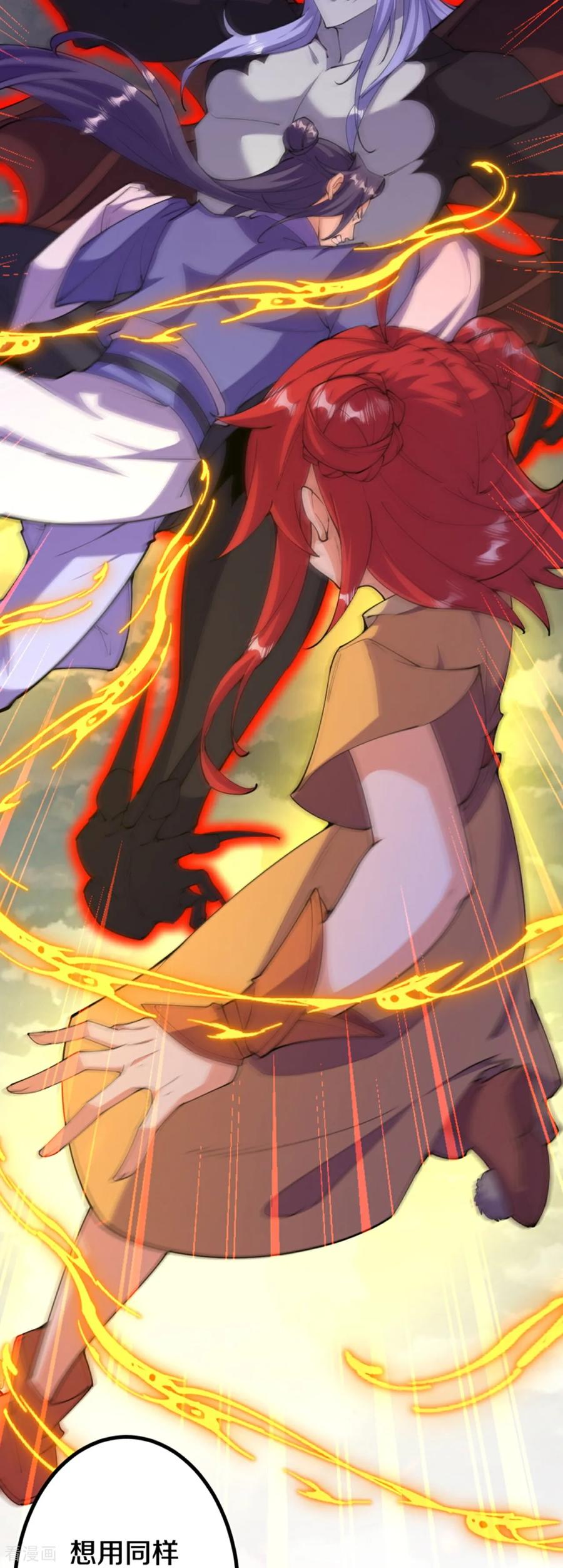 史上最强炼体老祖 - 第199话 叶苍玄死了？！ - 第6张图