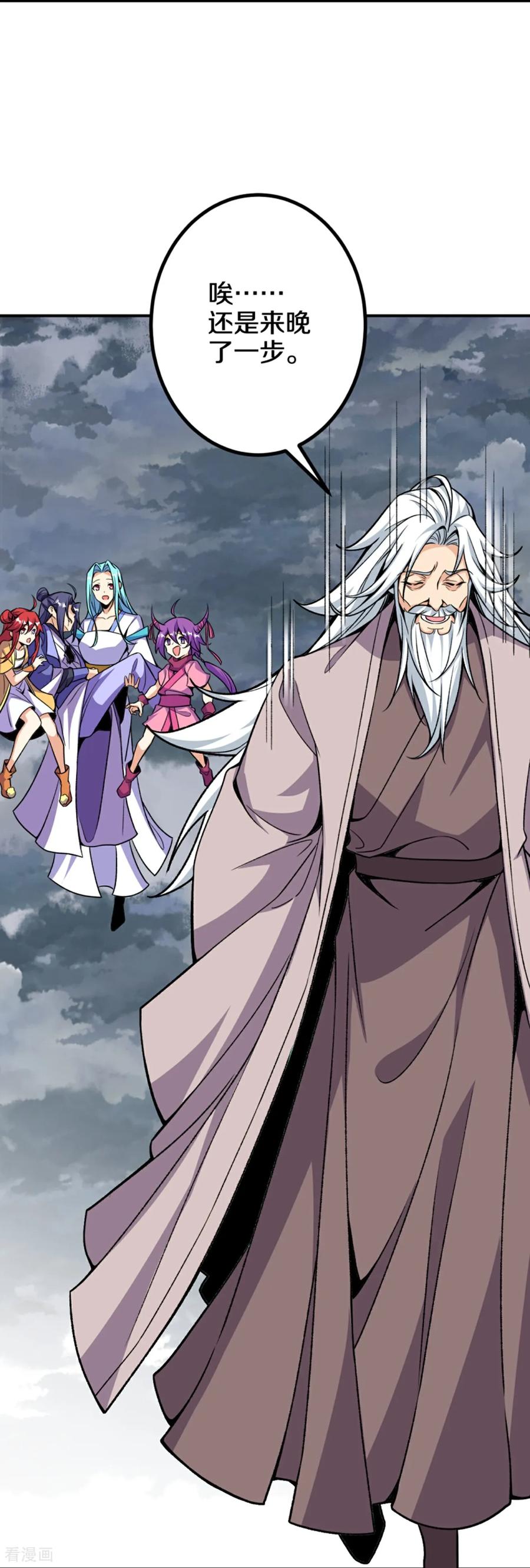 史上最强炼体老祖 - 第199话 叶苍玄死了？！ - 第30张图