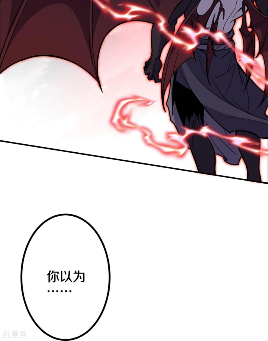 史上最强炼体老祖 - 第199话 叶苍玄死了？！ - 第14张图