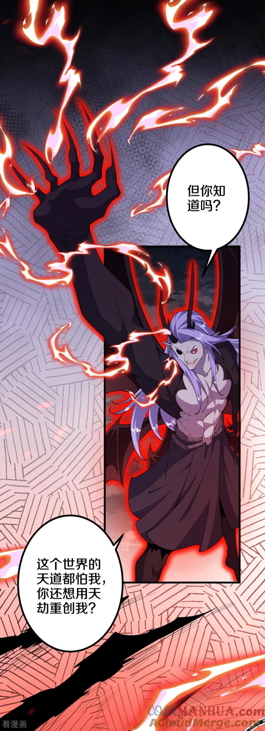 史上最强炼体老祖 - 第199话 叶苍玄死了？！ - 第9张图