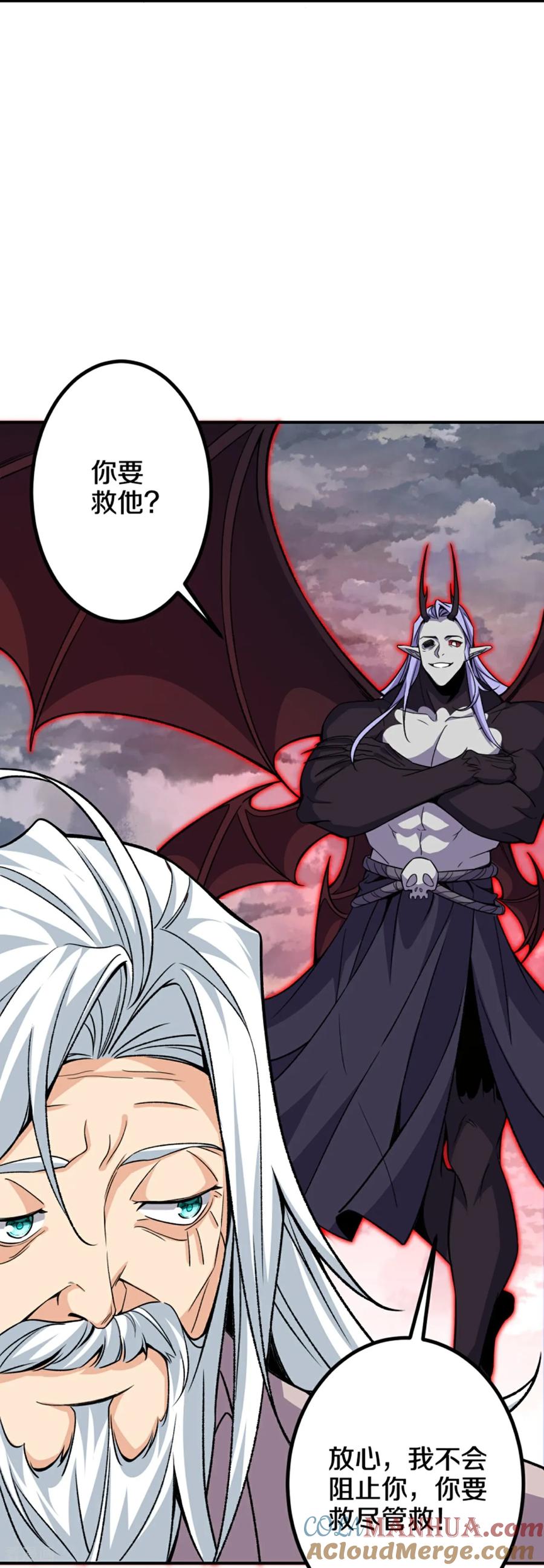 史上最强炼体老祖 - 第199话 叶苍玄死了？！ - 第33张图