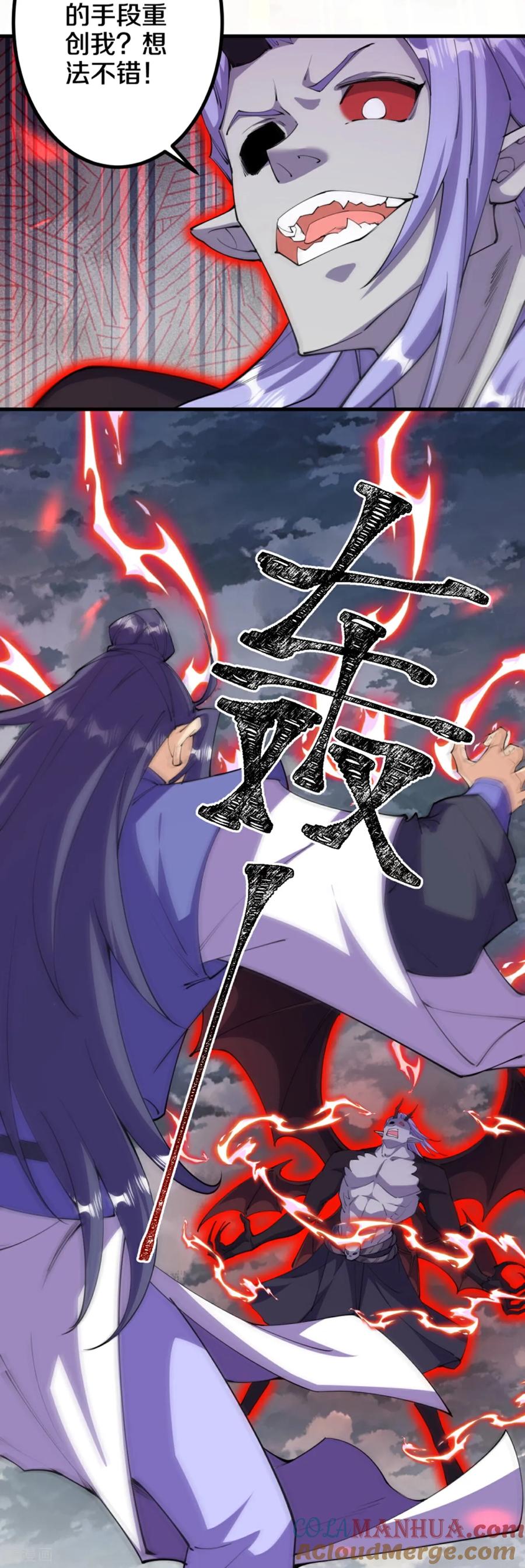 史上最强炼体老祖 - 第199话 叶苍玄死了？！ - 第7张图