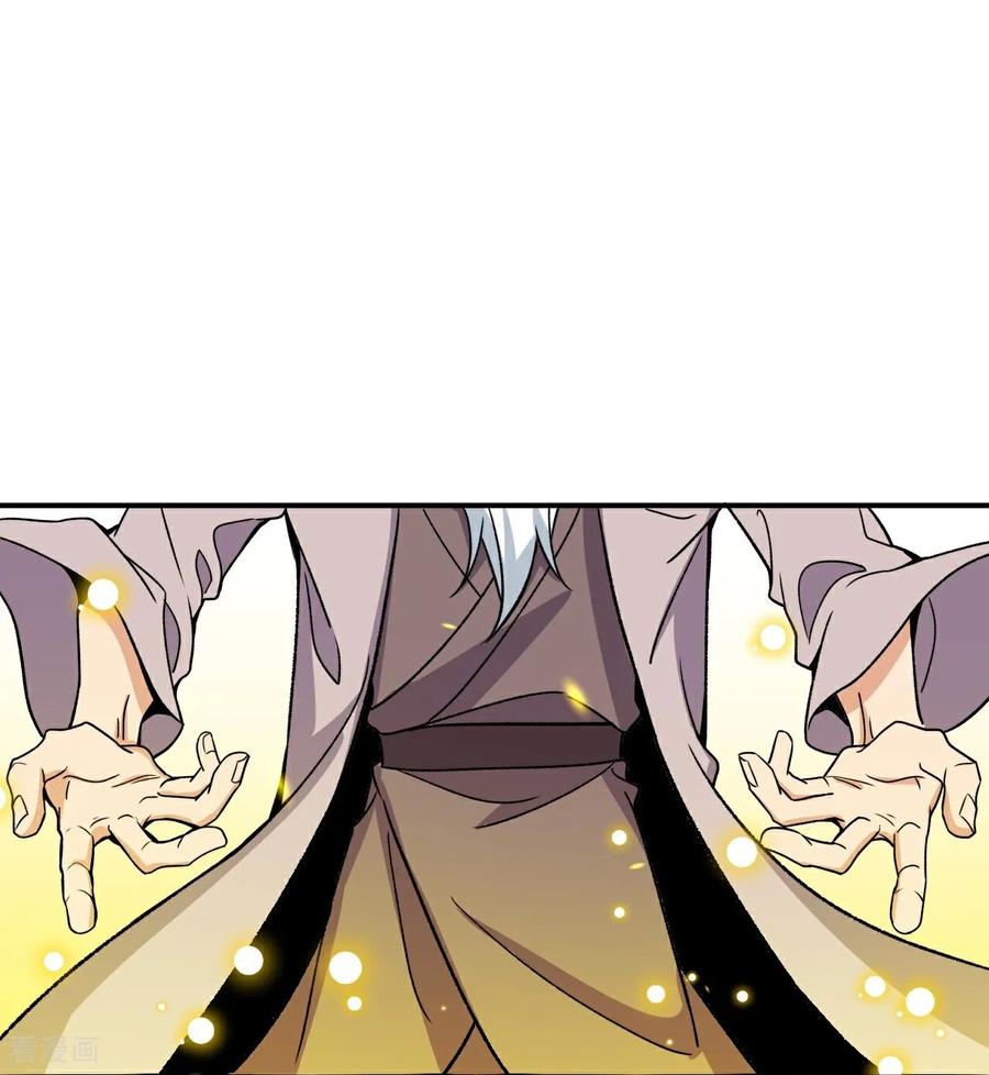 史上最强炼体老祖 - 第199话 叶苍玄死了？！ - 第38张图