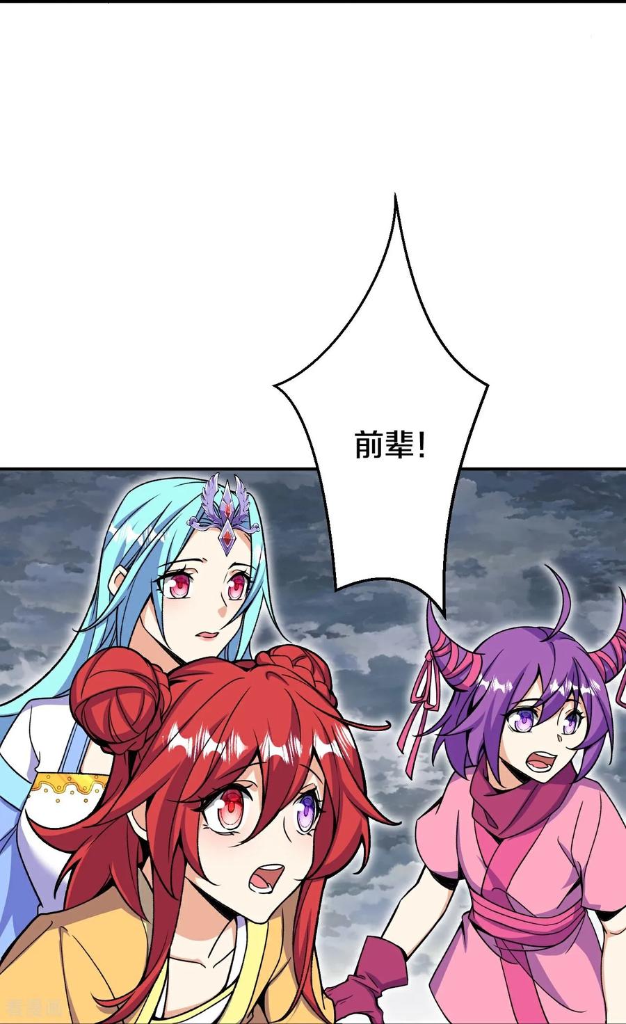 史上最强炼体老祖 - 第199话 叶苍玄死了？！ - 第36张图