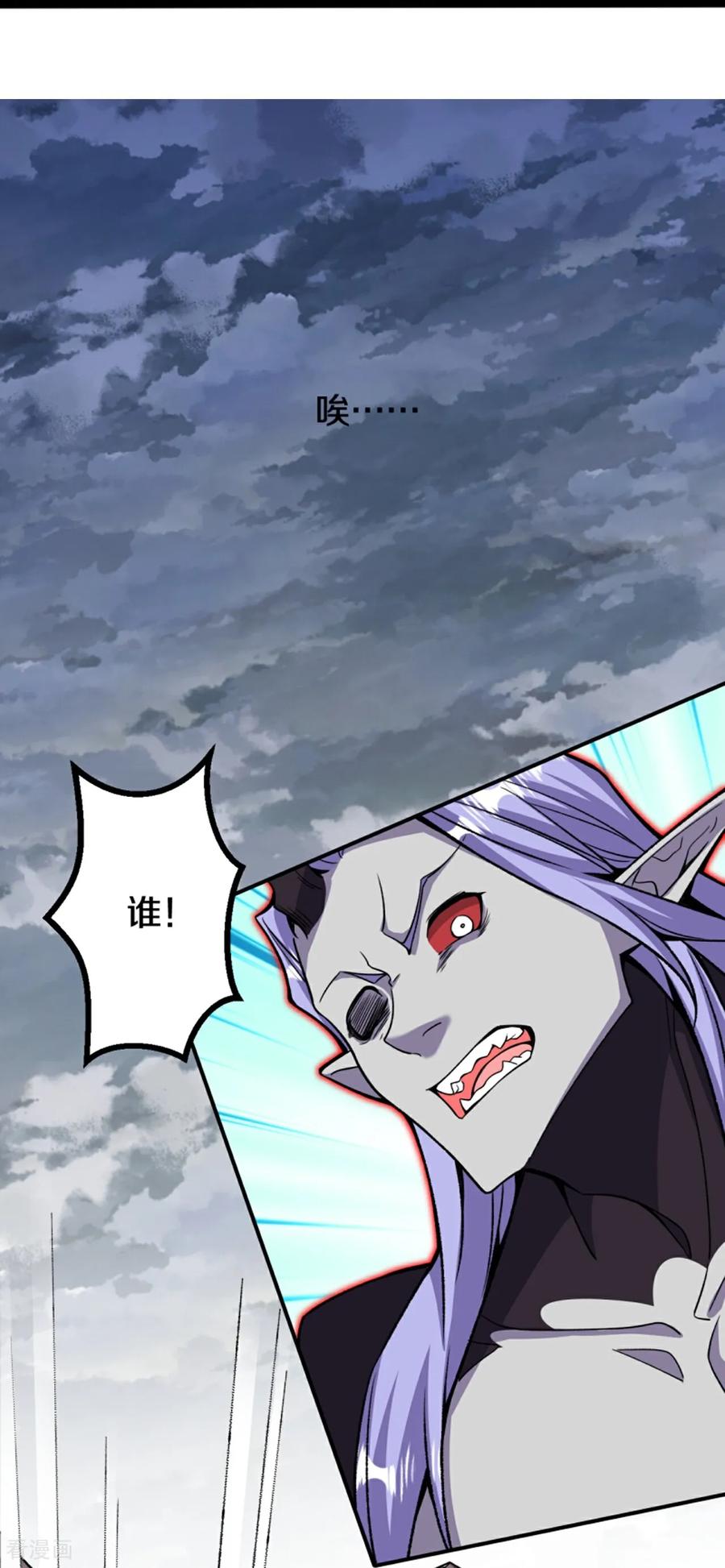 史上最强炼体老祖 - 第199话 叶苍玄死了？！ - 第24张图