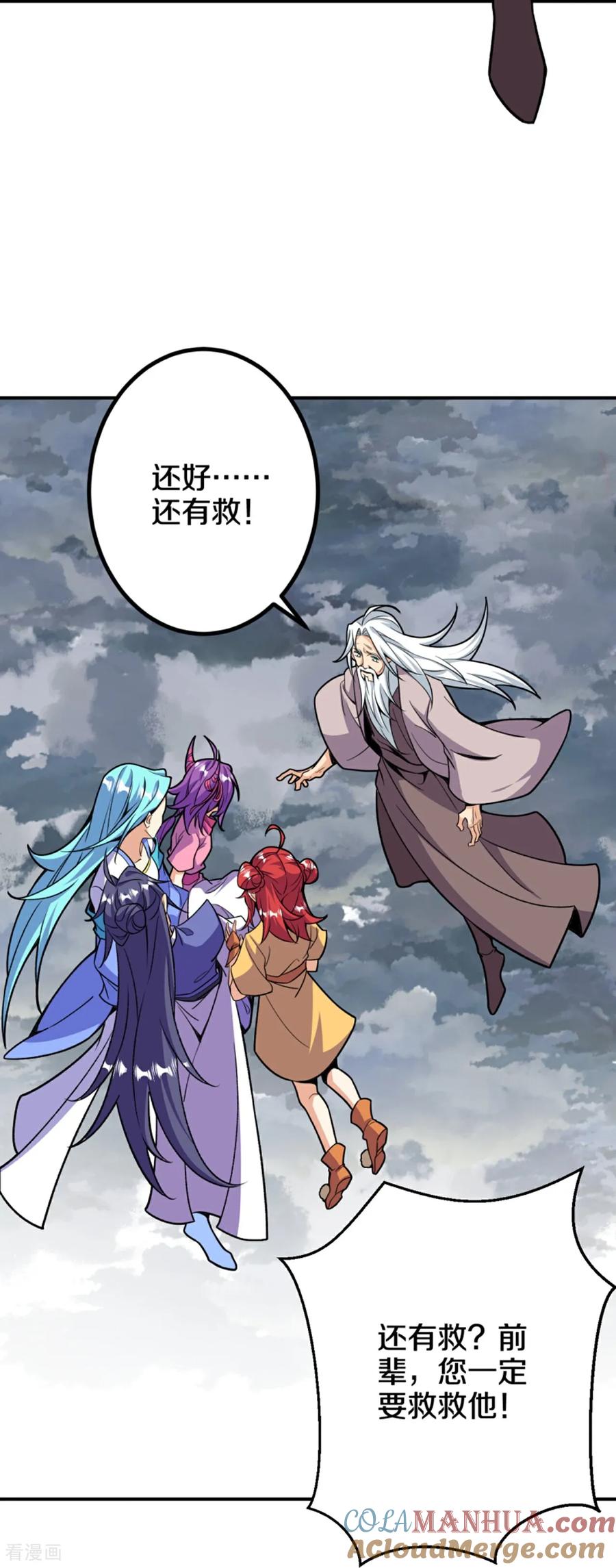 史上最强炼体老祖 - 第199话 叶苍玄死了？！ - 第31张图