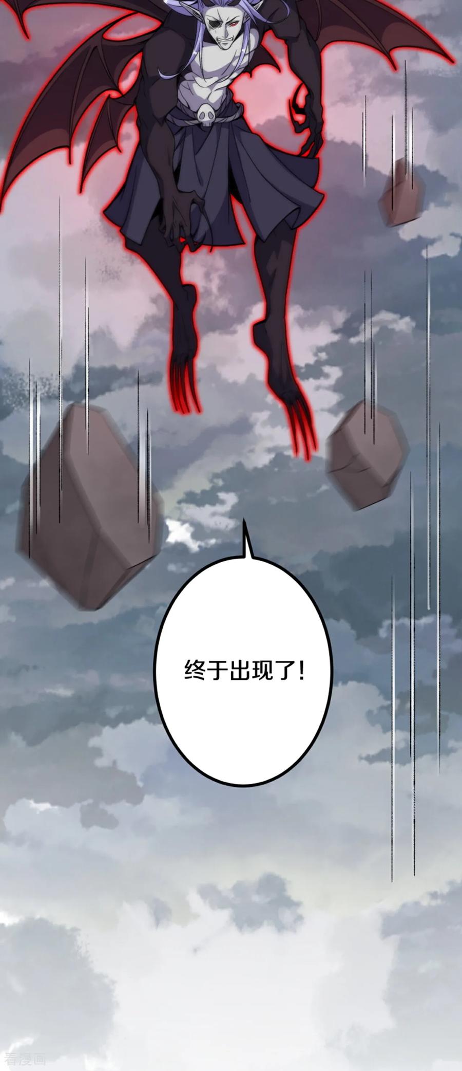 史上最强炼体老祖 - 第199话 叶苍玄死了？！ - 第28张图