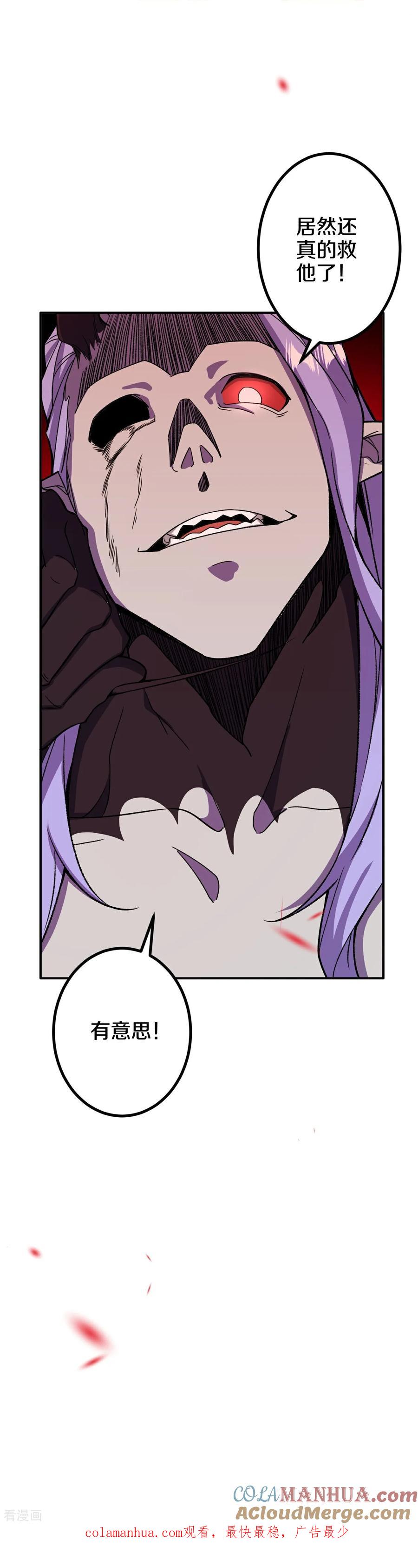 史上最强炼体老祖 - 第199话 叶苍玄死了？！ - 第43张图