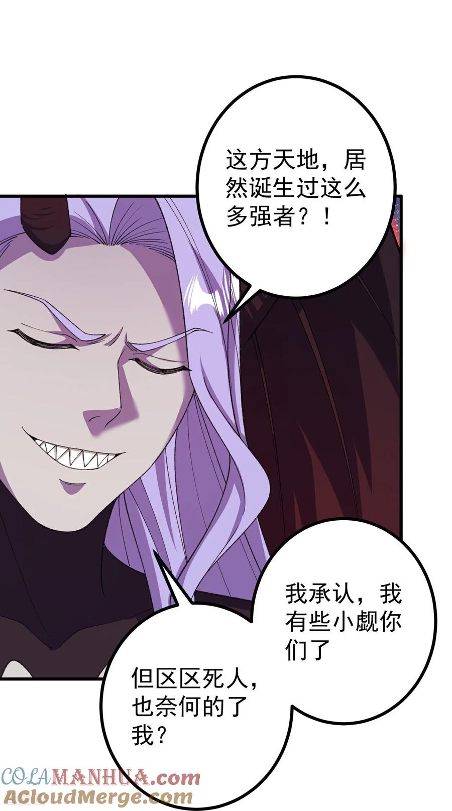 史上最强炼体老祖 - 第200话 谁说我是一个人？ - 第27张图