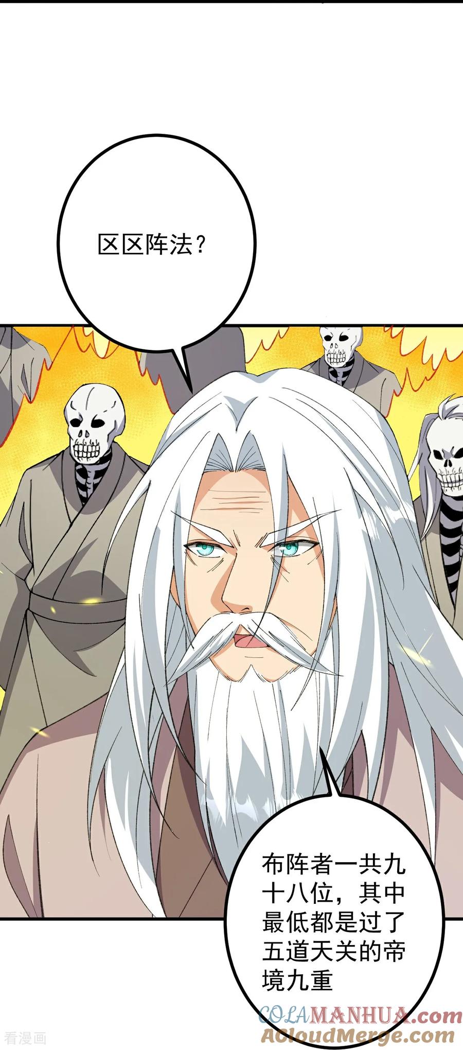 史上最强炼体老祖 - 第200话 谁说我是一个人？ - 第25张图