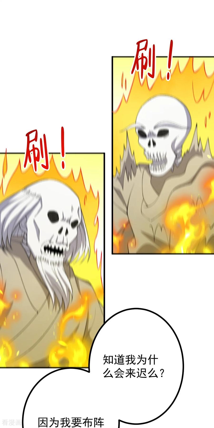 史上最强炼体老祖 - 第200话 谁说我是一个人？ - 第18张图