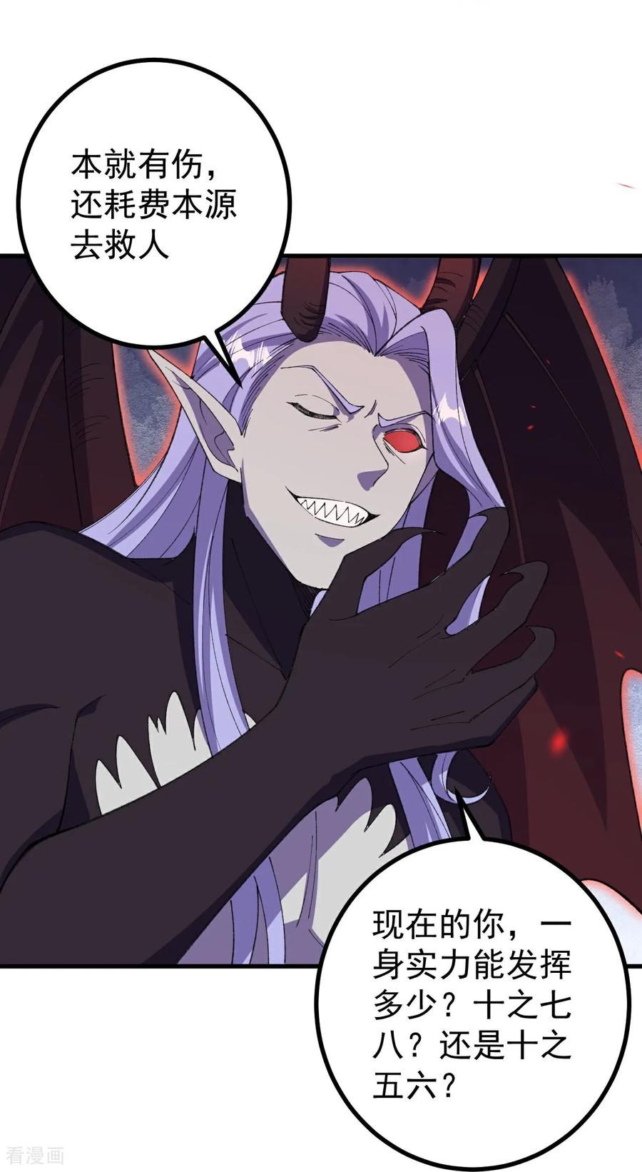 史上最强炼体老祖 - 第200话 谁说我是一个人？ - 第12张图