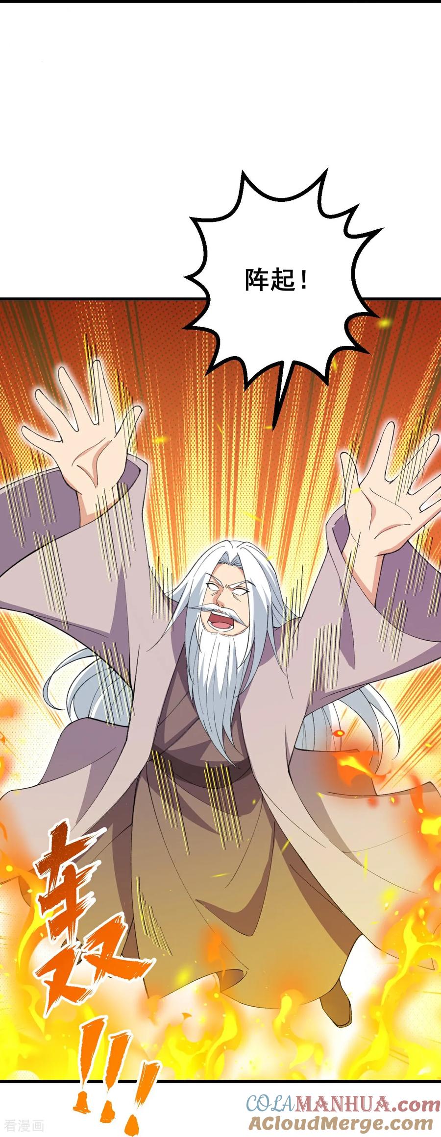 史上最强炼体老祖 - 第200话 谁说我是一个人？ - 第15张图