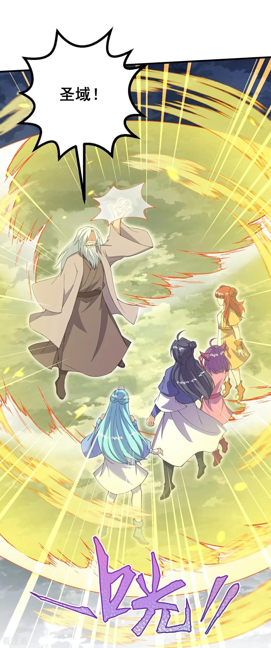 史上最强炼体老祖 - 第200话 谁说我是一个人？ - 第8张图