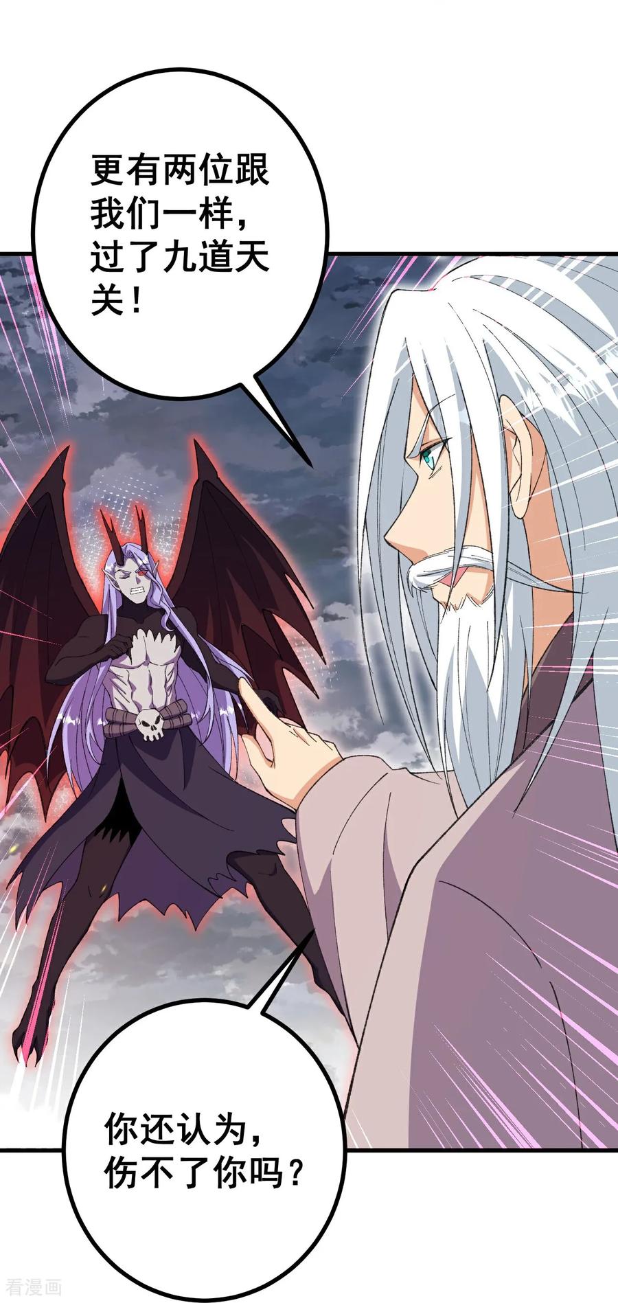 史上最强炼体老祖 - 第200话 谁说我是一个人？ - 第26张图