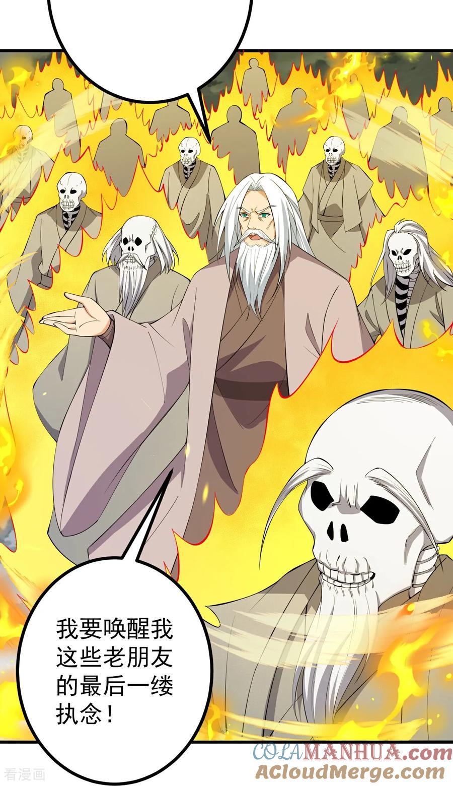 史上最强炼体老祖 - 第200话 谁说我是一个人？ - 第19张图