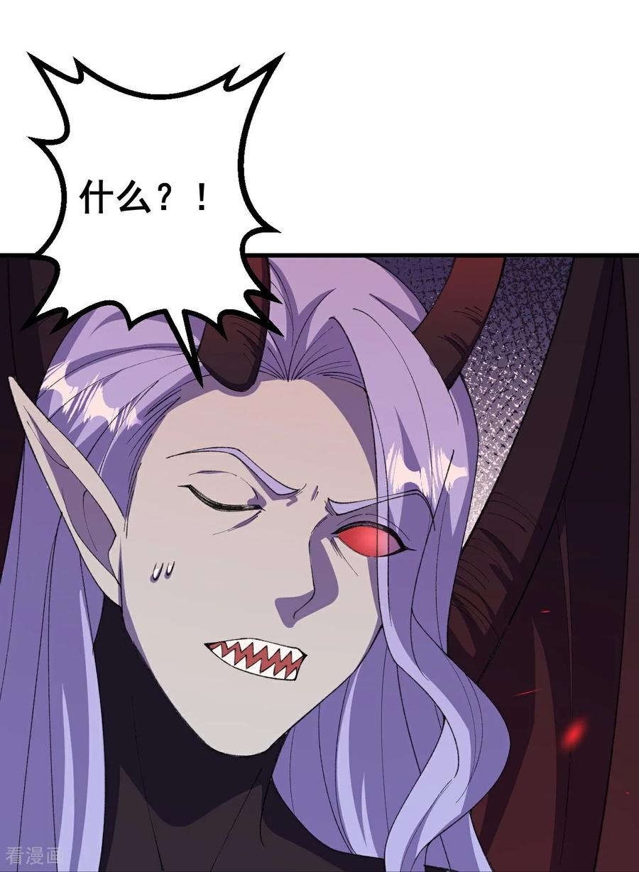 史上最强炼体老祖 - 第200话 谁说我是一个人？ - 第14张图