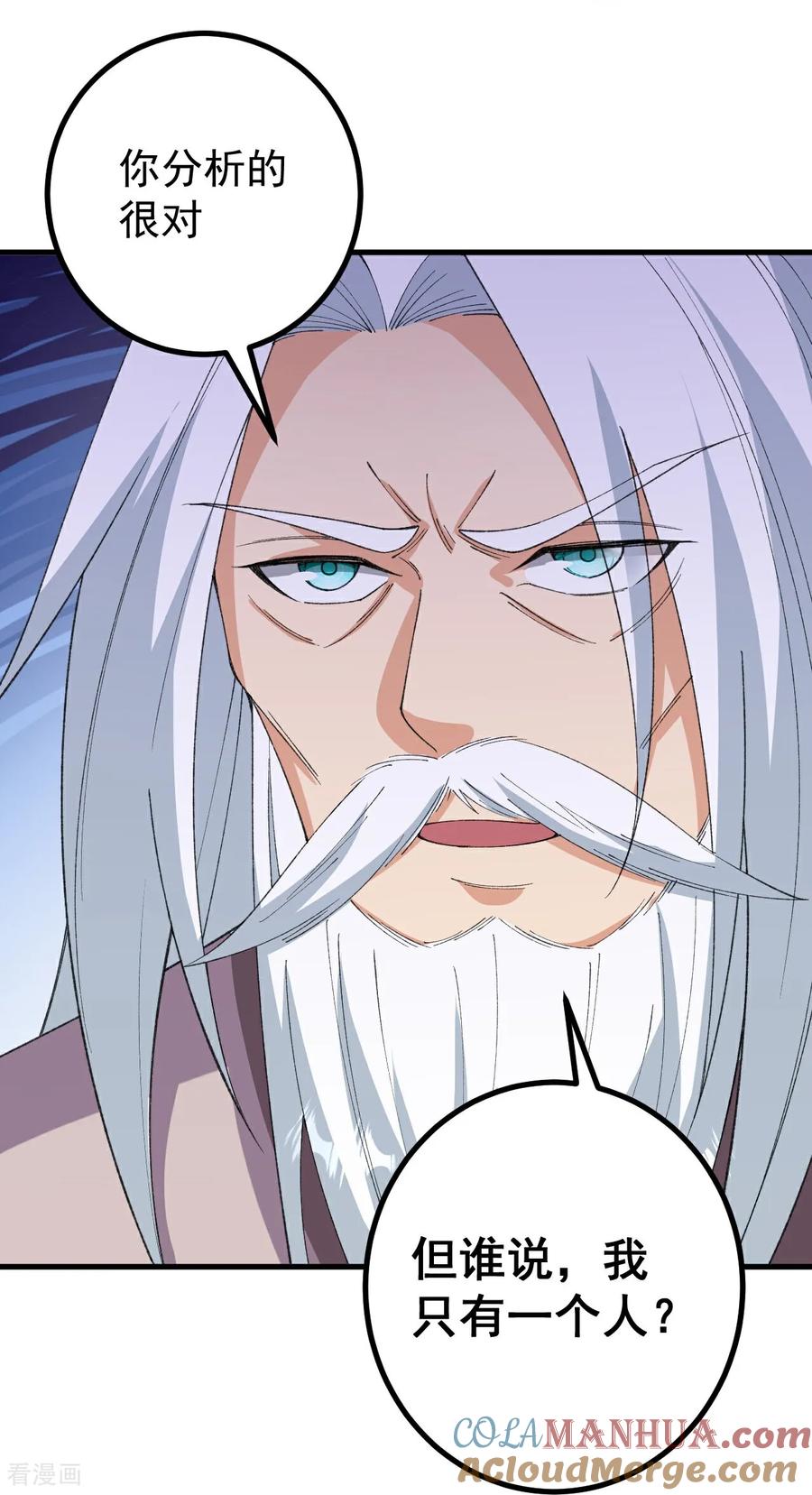 史上最强炼体老祖 - 第200话 谁说我是一个人？ - 第13张图