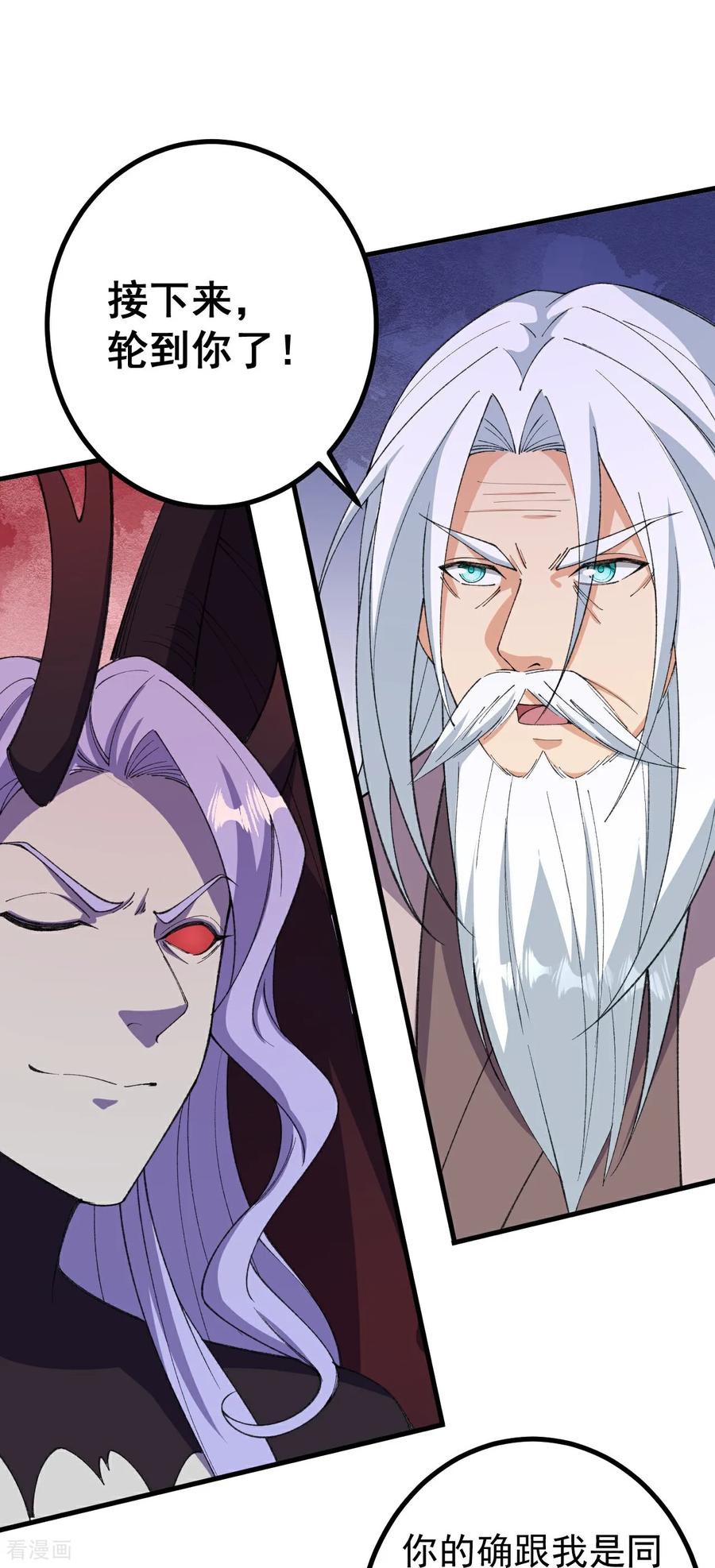 史上最强炼体老祖 - 第200话 谁说我是一个人？ - 第10张图