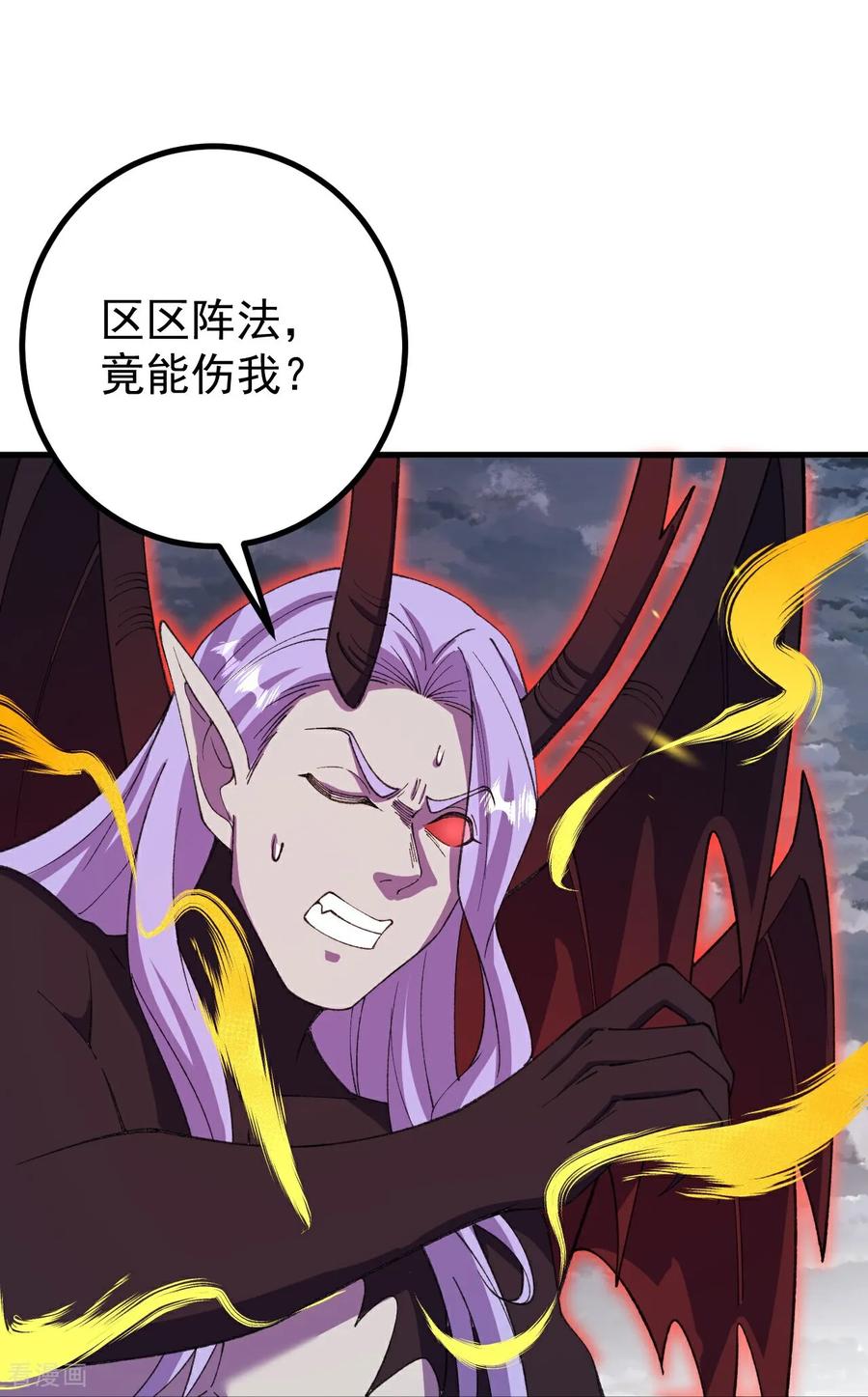 史上最强炼体老祖 - 第200话 谁说我是一个人？ - 第24张图